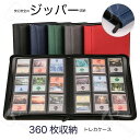 トレカケース カードファイル トレカファイル ジッパー トレカ 収納 スリーブ ホルダー