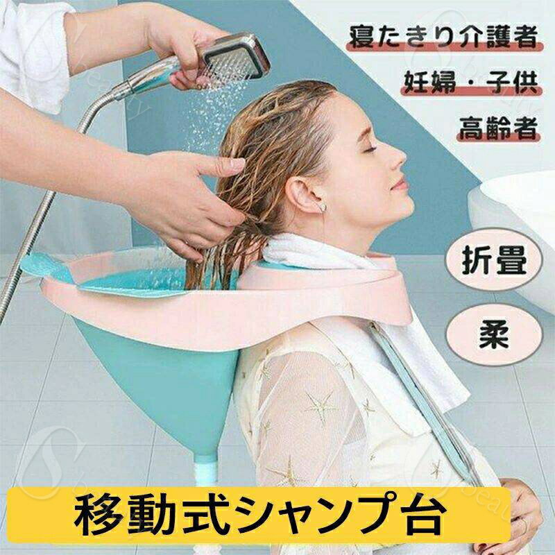 折り畳み式洗髪器 ポータブルシャンプー台 シャンプー洗面器 高齢者 子供(リュック式洗髪器) 洗髪槽 軽..