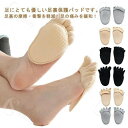 足裏保護パッド 足裏サポート 中足骨パッド 5本指 ソックス フットカバー つま先クッション 種子骨保護 痛み 男女兼用 種子骨 外反母趾サポーター 洗える 柔らかい 靴擦れ 魚の目 足底 底マメ 足裏マメ 足裏痛み 種子骨 扁平足 偏平足 土踏まず フットケア 送料無料