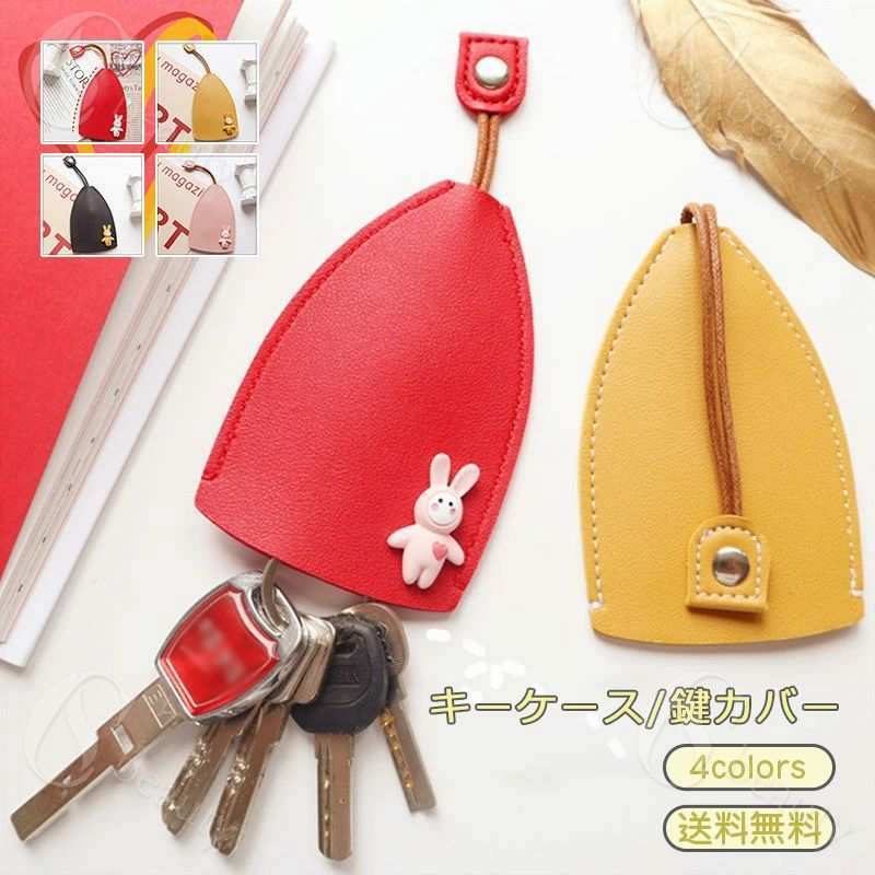 キーケース 鍵カバー レディース キーホルダー キーカバー 紐付き 鍵入れ mini フルカバー コンパクト キーポケット 人造革 立体柄 かわいい 保護 送料無料