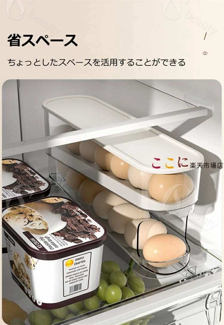 自動スライド式卵ケース 卵 ケース 2段 玉子 卵ケース 玉子ケース 容器 パック 卵入れ 卵トレー 冷蔵庫 卵12個 たまご 収納 大容量 整理 冷蔵庫収納 キッチン収納 エッグホルダー クリア 透明 スライド 積み重ね可能 たまごケース スリム型 細い キッチン用品 カウンター