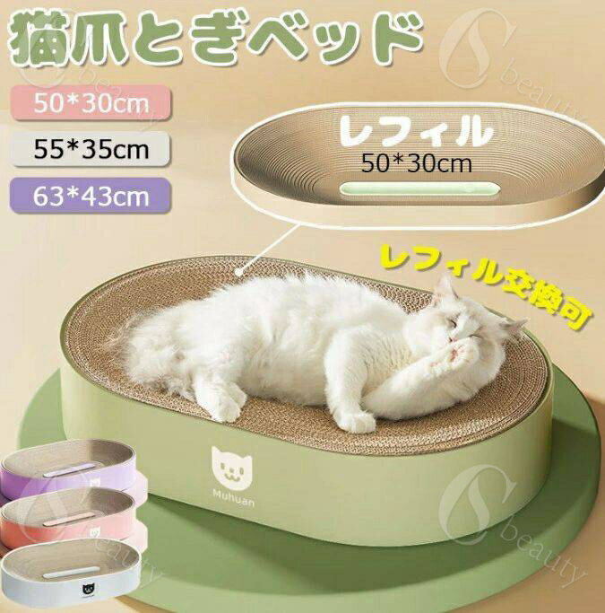 Other - 猫用品 つめとき 爪とき cat 爪トギ ねこのおもちゃ 段ボール ネコ ベッド 猫 ねこ 爪研ぎ 大きいサイズ 爪とぎベッド 段ボール