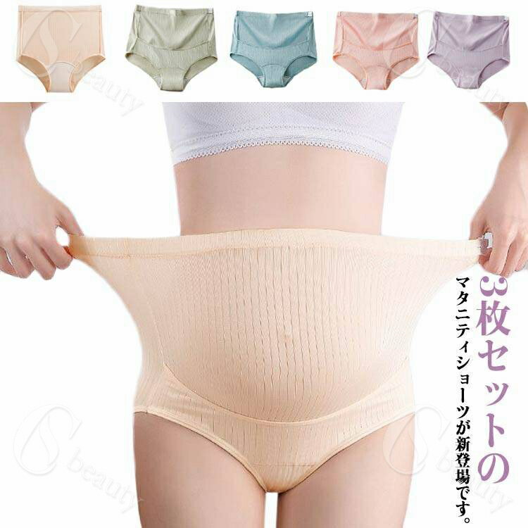 マタニティショーツ下着マタニティパ...