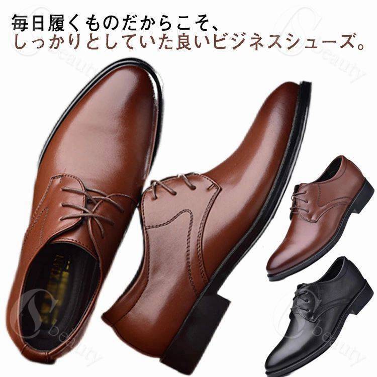 ビジネスシューズ 革靴 メンズ 幅広 ワイズ 撥水 防臭 軽量 合成皮革 ゴム底 紐プレーントゥ ビジネス ..