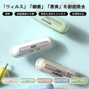 脱臭機 小型 家庭用 静音 オゾン発生器 強力 オゾン脱臭機 除菌 充電式 空気清浄機 野菜室 殺菌 省エネ 6畳 薄型 冷蔵庫用 鮮度維持 コンパクト オゾン発生機