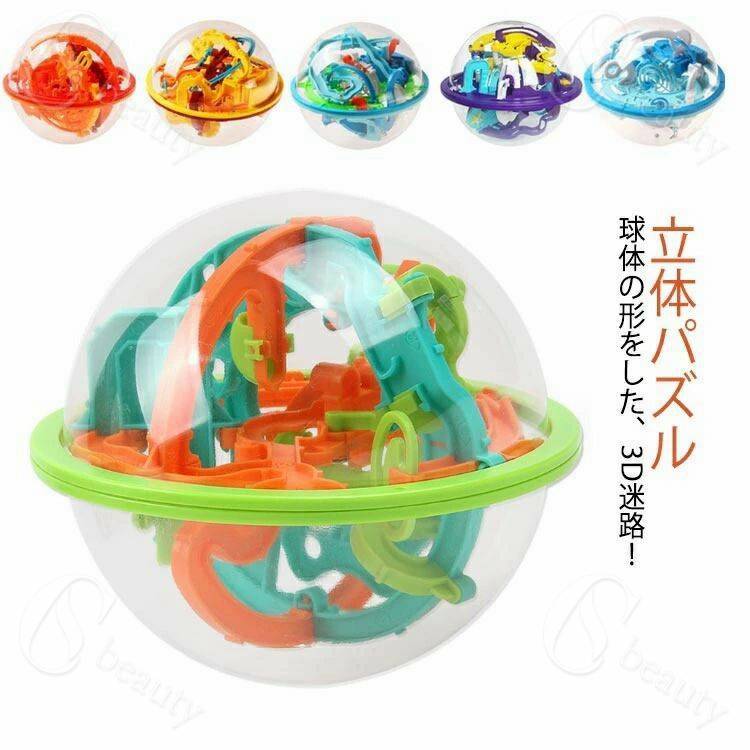 楽天CSビューティ 楽天市場支店立体パズル 知育玩具 上級 ボール型 迷路パズル 3D立体迷路 球体型パズル 球体型パズル バランスゲーム 電池不要 ラビリンスボール