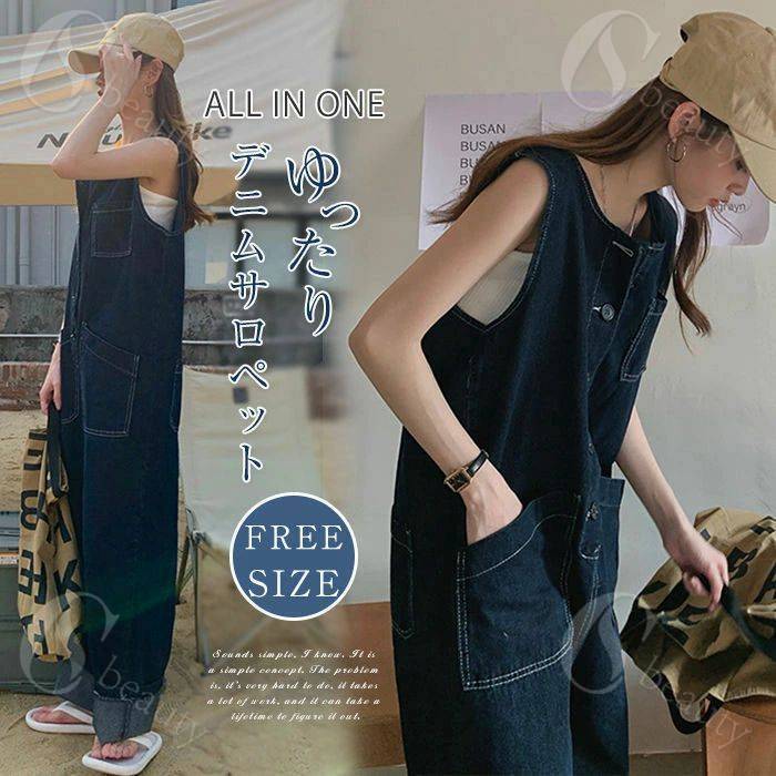サロペット デニム パンツ オールインワン 体型カバー 春 夏 レディース 着痩せ 綿 大きいサイズ ワイドパンツ ガウチョパンツ エレガント カジュアル ガーリー 韓国ファッション 無地 おしゃれ ゆったり 出かけ 通学 OL通勤 日常 デート オーバーオール デニム