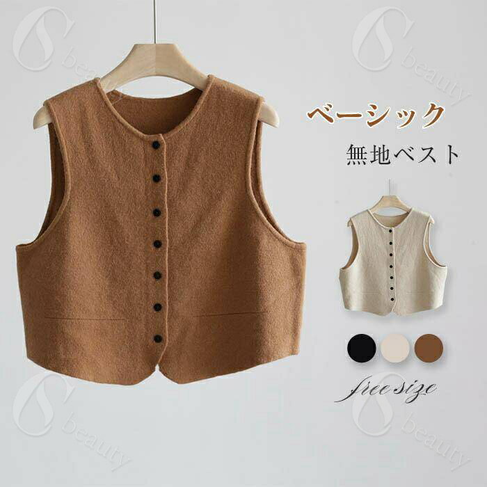 ジレ ベスト レディース 春秋 トップス ショートベスト クルーネックベスト サマー ベスト ショート丈 オシャレ フォーマル 前開き デザイン おしゃれ ジレベスト 上品 無地トップス 着回し レイヤード 無地 通勤 オフィス シンプル 重ね着 定番 20代 30代 40代 50代(4)
