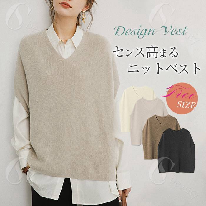 Rakuten - ニット ベスト レディース ニットベスト トップス Vネック ノースリーブ 無地 ニットタンクトップ レイヤード 大人 かわいい 柔らか きれいめ おしゃれ 重ね着 春 秋 冬 ホワイト 白 ベージュ キャメル 黒 ブラック