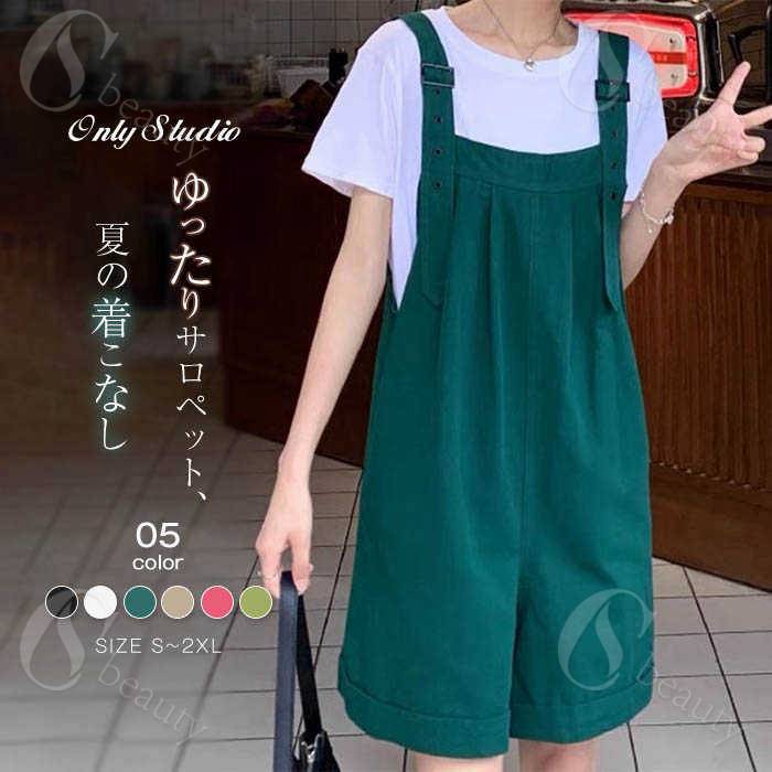 サロペット ショートパンツ レディース ワイドパンツ ショート丈 五分丈 無地 薄手 綿 ワイド パンツ オールインワン サロペットパンツ ワークパンツ ゆったり 体型カバー 着痩せ カジュアル かわいい ストリート 大きいサイズ おしゃれ 着回し 春 夏 重ね着 送料無料