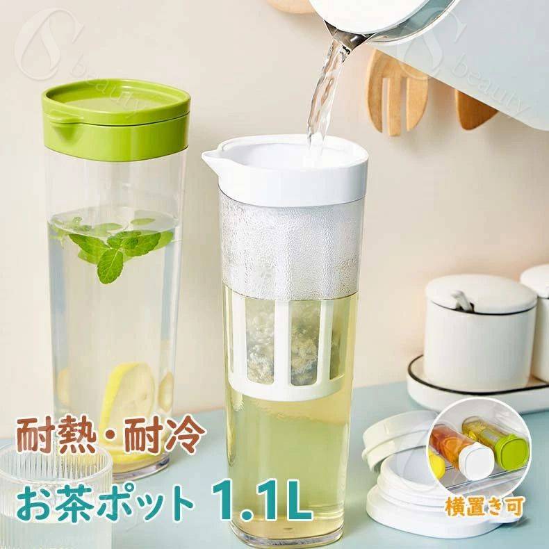 麦茶ポット 1.1リットル 冷水筒 耐熱 ピッチャー 1.1L 大容量 水タンク 冷水ポット 水筒 飲料水 お茶 ..