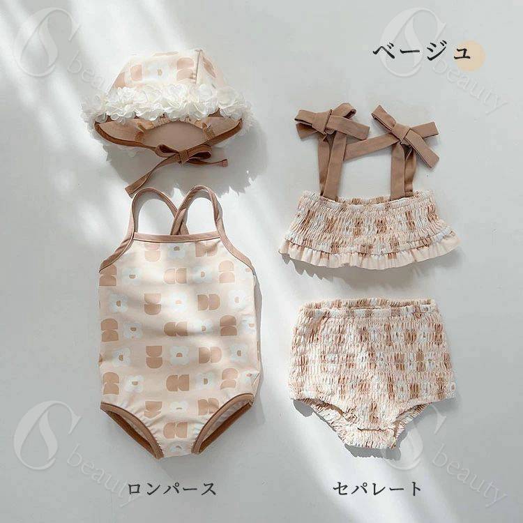 ベビー 水着 ロンパース セパレート キッズ 帽子付き キャップ付き かわいい スイムウエア 女の子 女児 おしゃれ 子供 オールインワン 赤ちゃん 海 温泉 夏 旅行 写真撮影 スイミング 幼稚園 保育園 水遊び 66 73 80 90 100cm