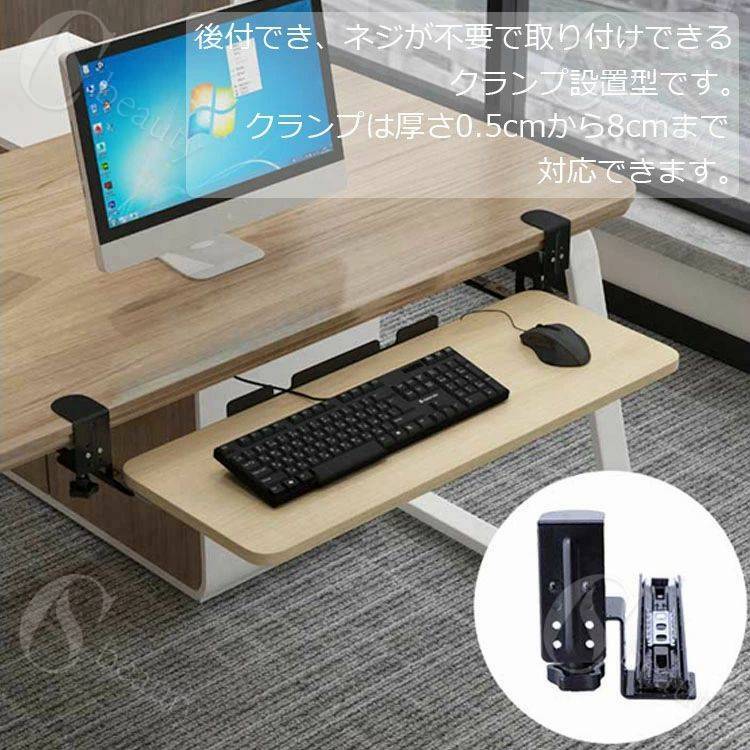 キーボードスライダー 高さ調整可能 pcデスク 後付け キーボードトレイ キーボード台 デスク延長板 マウス キーボード ラック テレワーク 在宅ワーク 木目柄 完成品 おしゃれ 北欧 黒 白 ベージュ ブラウン 穴開け不要 クランプ式 木製 csbeauty-10015236 CSビューティ 楽天市場支店 サンプル画像3
