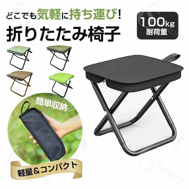 Rakuten - アウトドア チェア 折りたたみ椅子 キャンプ 椅子 折りたたみ椅子 コンパクト折りたたみチェア ミニチェア コンパクト 軽量 折り畳み 瞬間収納 アルミ イベント 携帯椅子 持ち運び 釣り 撮影 焚き火 花火大会 BBQ 登山 行列 運動会