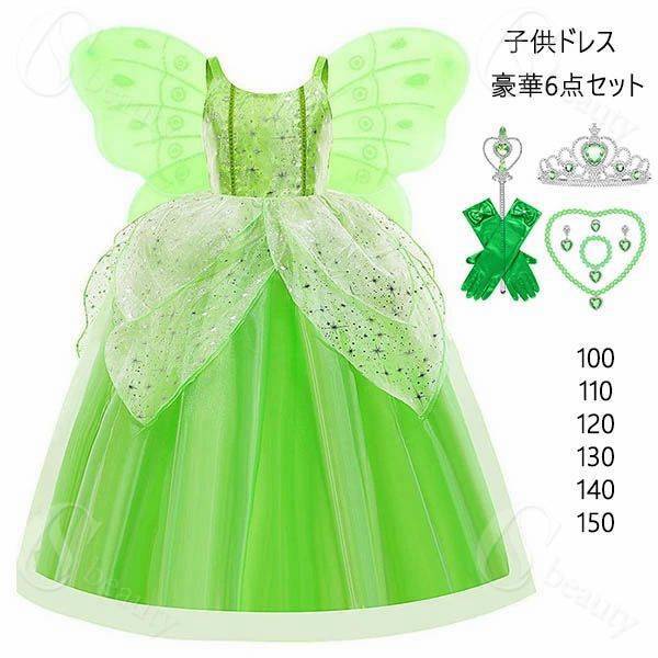 ハロウィン 衣装 プリンセス ティンカーベル ドレス 子供 ワンピース 女の子 妖精 コスプレ 衣装 お姫..