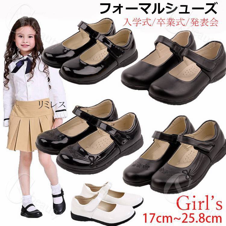 フォーマルシューズ 女の子 子供靴 お洒落 ブラックシューズ 冠婚葬祭 フォーマル靴 発表会 成人式 入..