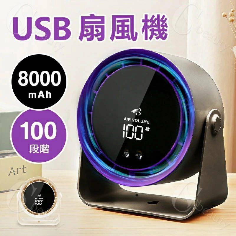 壁掛け★8000mAh充電式 扇風機 卓上 壁掛け 小型 サーキュレーター usb扇風機 強力 軽量 卓上ファン ミ..