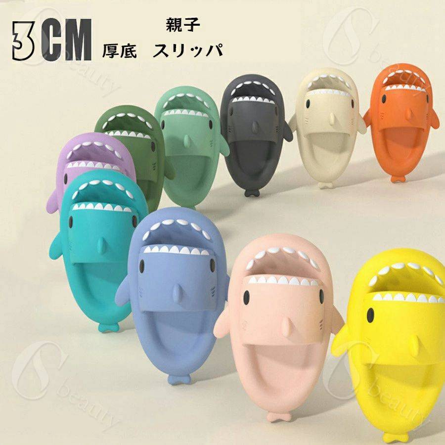 【楽天スーパーSALE】3cm厚底 サンダル ベランダサンダル シャワーサンダル お風呂 スリッパ バススリッパ バスルーム 親子 キッズ 子供 大人 動物 フカ 鮫 室内 浴室 軽量 夏用 可愛い 室内履き レディース メンズ 男女兼用 速乾 穴あき 掃除 抗菌 静音 可愛い ふわふわ
