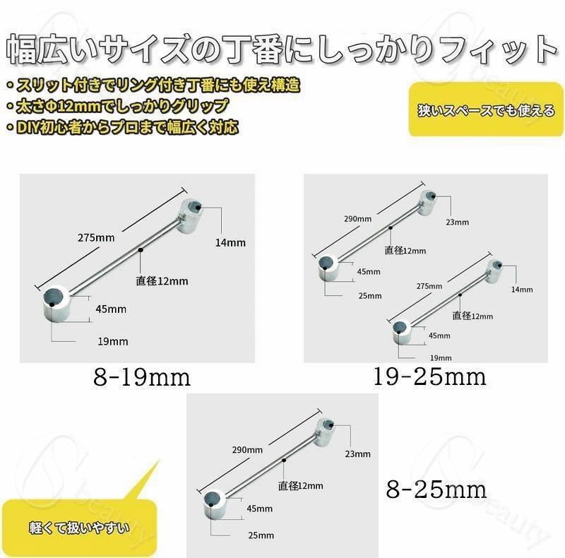 丁番起こし 8-25mm ドアヒンジ調整工具 ヒンジレンチ ズレ補正 ガタつき解消