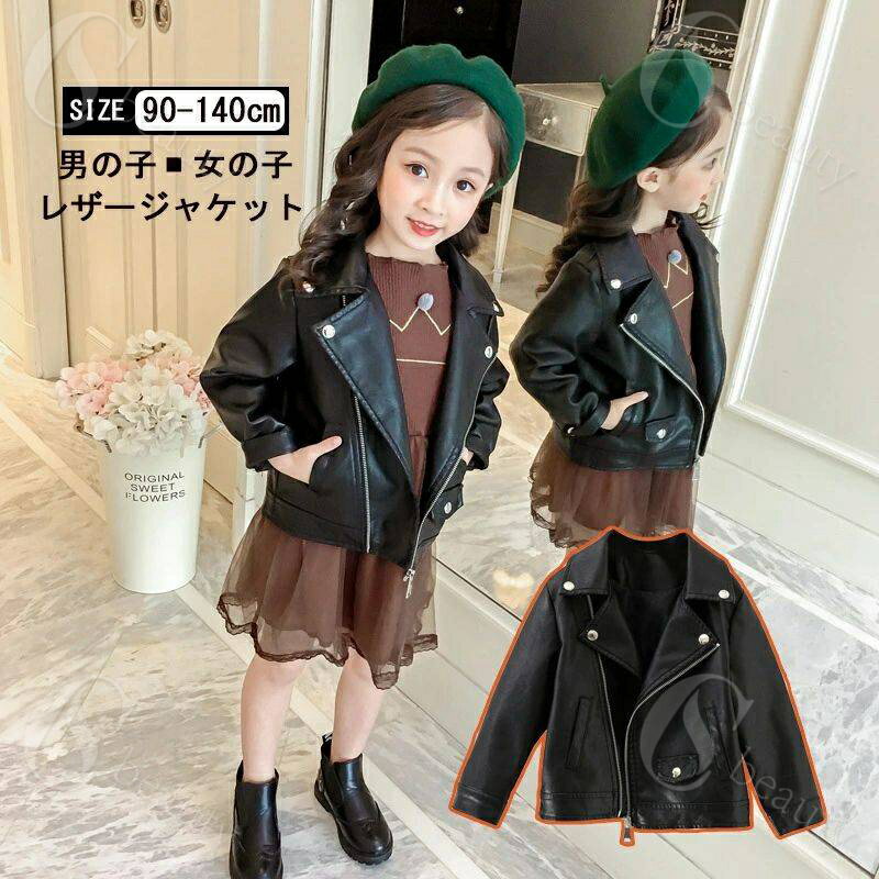 送料無料子供服アウターキッズアウタ...