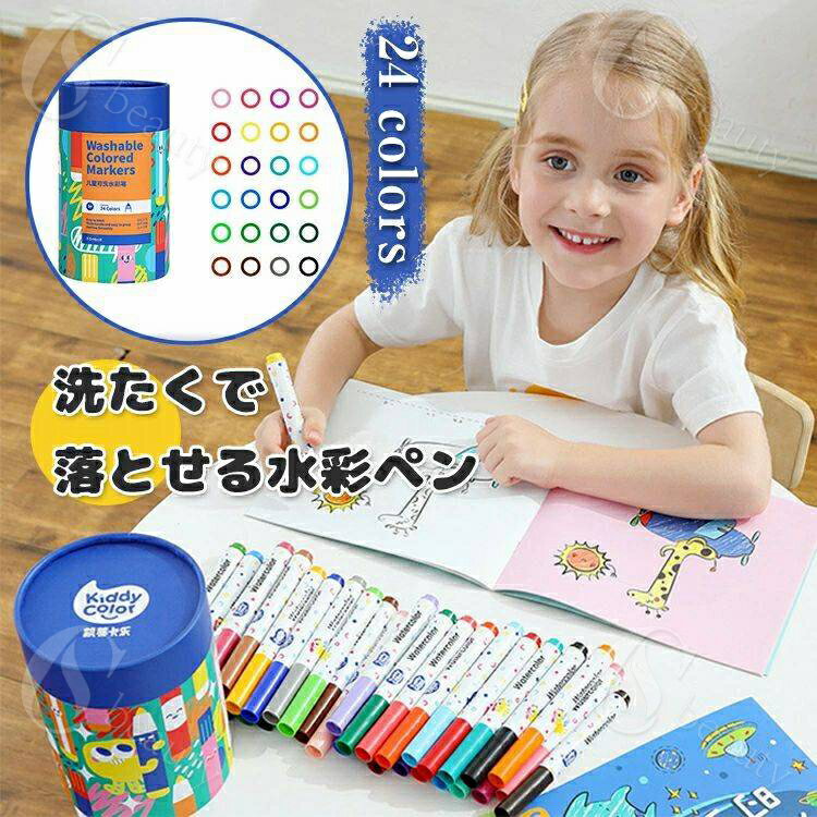 カラーペンセット 24色 カラーペン 子供 マーカーペン 洗たくでキレイ イラストマーカー コピック コピ..