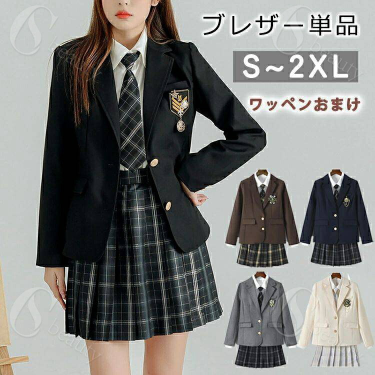 乐天商城 - （ブレザー単品）【ワッペンおまけ】制服 ブレザー 女子 スクールブレザー 紺 学生制服 送料無料【全5色】スクール 長袖 ブレザー 制服 ジャケット 学生 高校 通学 女子 人気 入学 高校 中学 高校生 お受験 結婚式 発表会 学生服 ネイビー グレー 緑 グリーン S M L XL 2XL