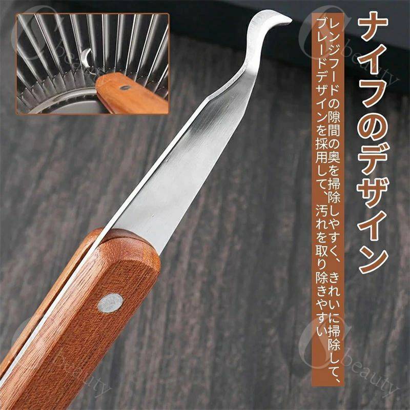 【コスパ最高】レンジフードスクレーパー お掃除スクレーパー 2本 スクレーパー キッチン 掃除 ヘラ 油汚れ 焦げ 汚れ シロッコファン用&レンジフード溝用 レンジフードお掃除セット
