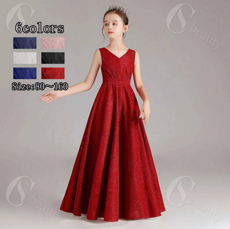 パーティードレス 七五三 演奏会 成人式 二次会 新品 きれい マキシ丈 女の子ドレス キッズワンピース プリンセススカート 撮影 フォーマル ジュニア ピアノ :80～160 発表会 子供 誕生日会 送料無料★ 子供ドレス ナイトドレス 謝恩会 ファッション 結婚式 ネック