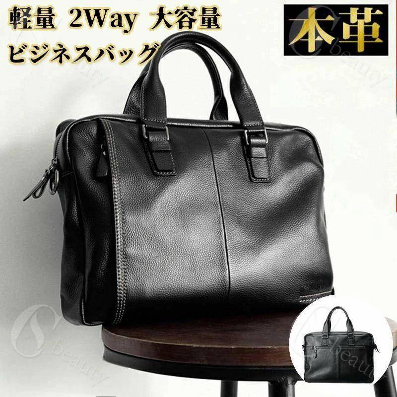 ビジネスバッグ メンズバック 本革 革 軽量 ショルダーバッグ ブリーフケース 2Way トートバッグ レザ..