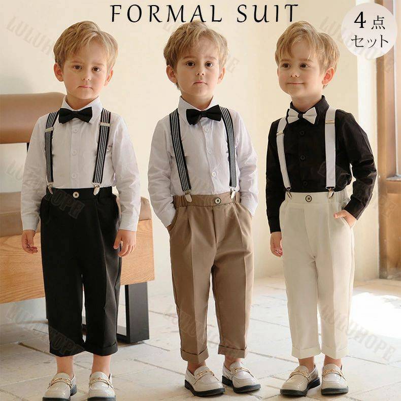 4点セット 男の子 フォーマル スーツ 結婚式 長袖 ワイシャツ ベビー お呼ばれ 春秋冬用 上下セット 子..