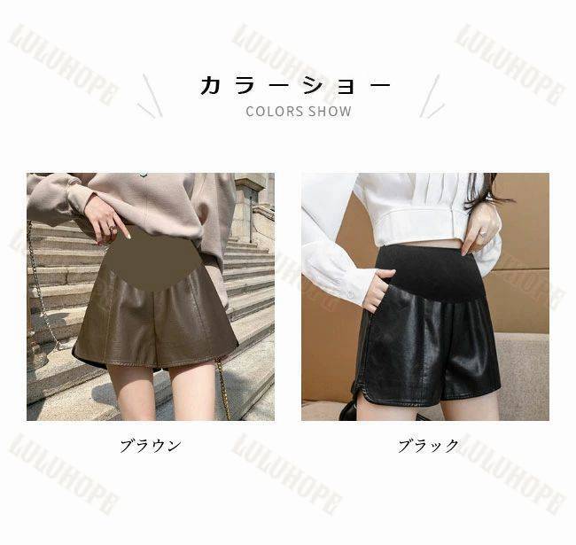 マタニティ ショートパンツ PUレザー 妊婦 PUパンツ ショート丈 ワイドパンツ レデ...