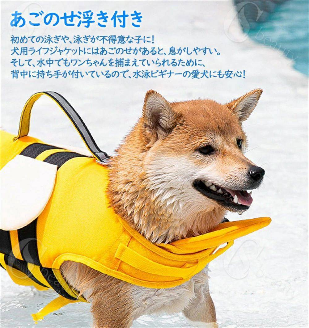 犬 あご浮き付き ライフジャケット ペット 羽 かわいい 中型犬 小型犬 安全 安心 海 水遊び ライフジャケット 川 ライフジャケット 浮き輪 浮き輪 ペット用品 ビー 反射テープ 高品質 キャンプ イエロー ブルー グリー csbeauty-10015781 CSビューティ 楽天市場支店 サンプル画像2