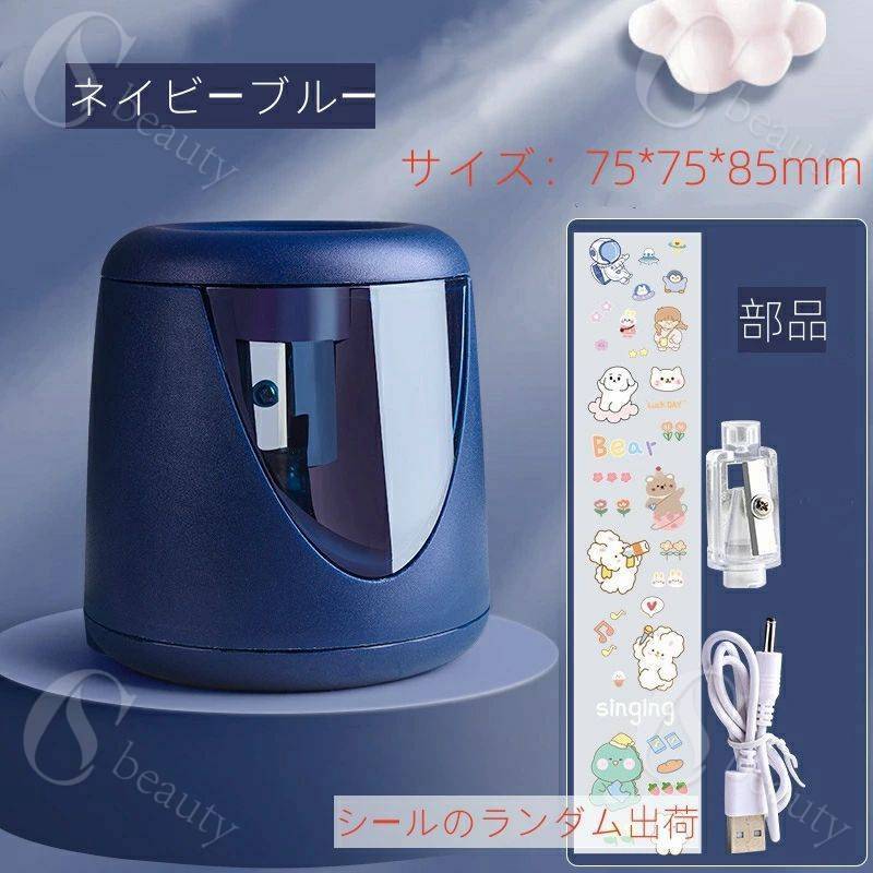 電動鉛筆削り 鉛筆削り 電動 シャープナー 電池式 男の子 えんぴつけずり 電動シャープナー 鉛筆けずり..