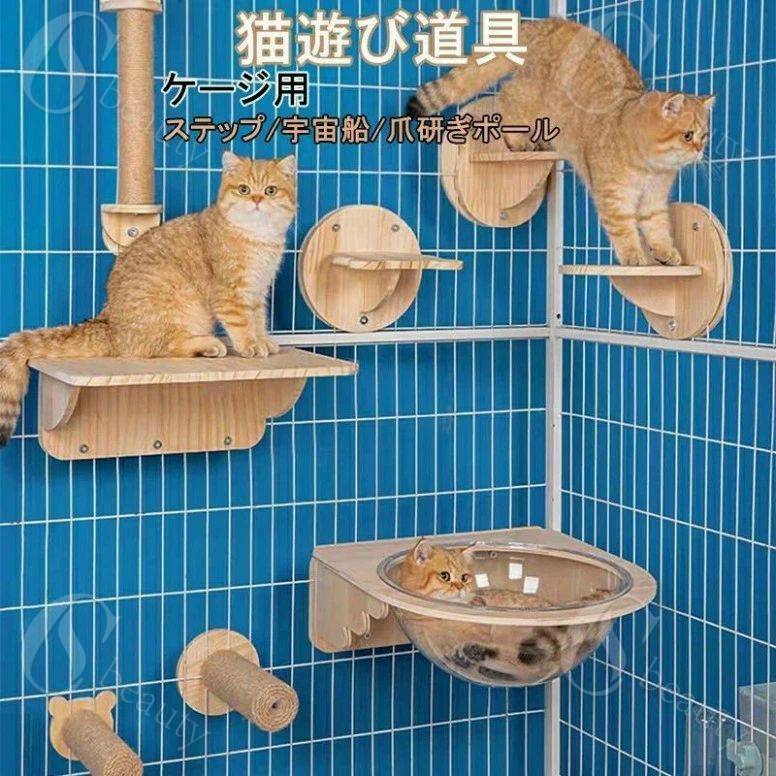猫 ケージ用 爪とぎ ステップ おもちゃ スクラッチャー 爪みがき 透明宇宙船 猫用 ケージハンギングキ..