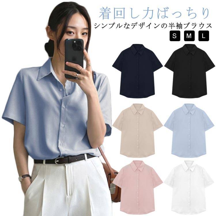樂天商城 - レディース 事務服 襟付き シャツ 秋 半袖 ブラウス 前開き シンプル ワイシャツ 半袖 開襟 おしゃれ ブラウス 春 夏 レギュラー 大人 トップス レギュラーカラー フェミニン オフィスカジュアル フォーマル 入学式 卒業式 yシャツ