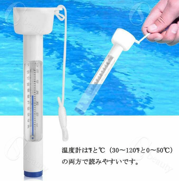 フローティング温度計 浮動温度計 プール用温度計 水温計 プール 温泉 水族館 お風呂 水槽用 浮遊式 防水 丈夫 持ち運びやすい 使用簡単
