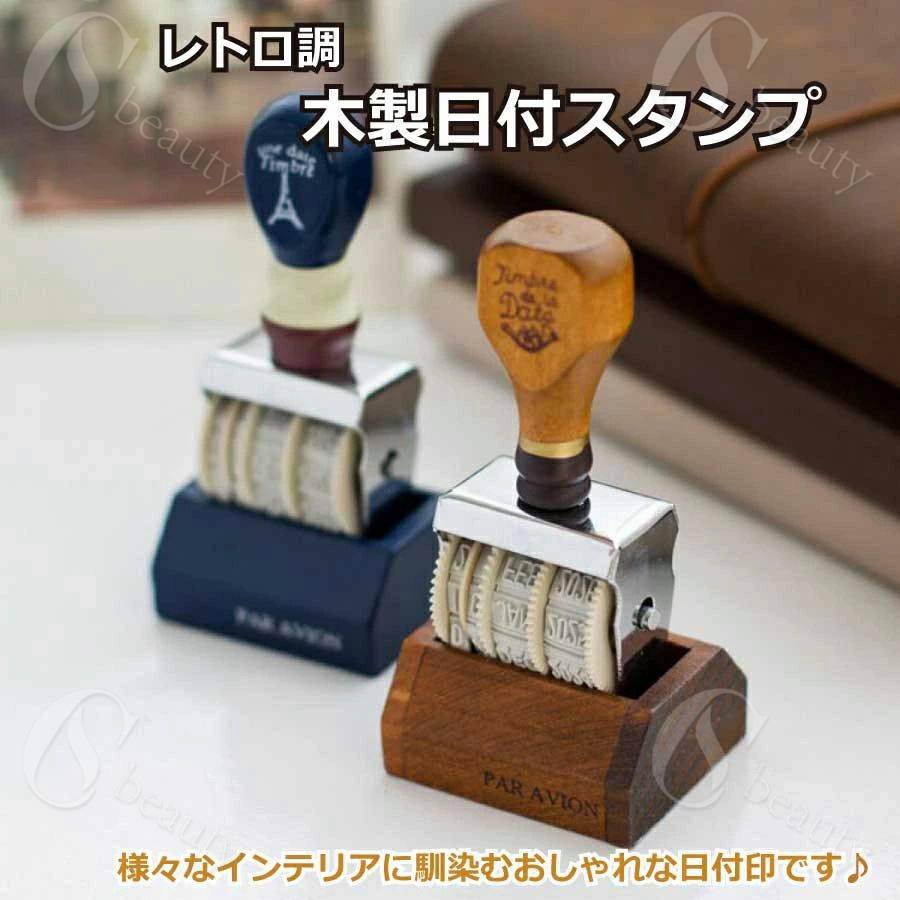 木製スタンプ 日付 年月日 DIY レトロ調 木製 ゴム印 数字 アンティーク 切手ビンテージフォント イン..
