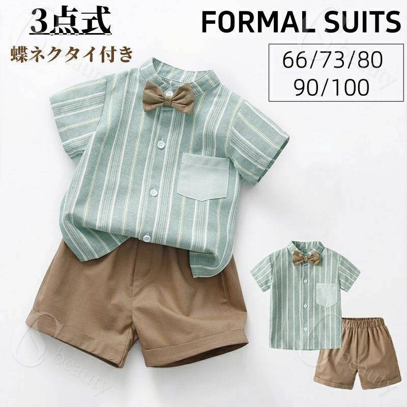 Rakuten - ベビー服 夏 スーツ 半袖 セットアップ 男の子 フォーマルスーツ 蝶ネクタイ付き 半袖シャツ ショートパンツ フォーマル ベビー スーツ