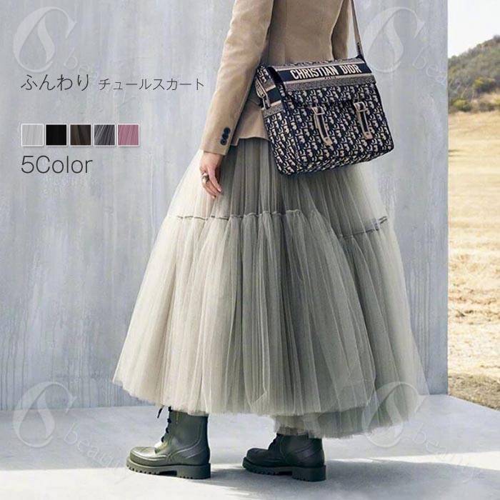 スカート チュールスカート マキシスカート ロングスカート ロング 重ねチュールマキシスカート ボリューム 黒 チュール ダンス 衣装 レディース ガーリー マキシ 秋冬 春夏 社交ダンス かわいい 量産型 おしゃれ 発表会