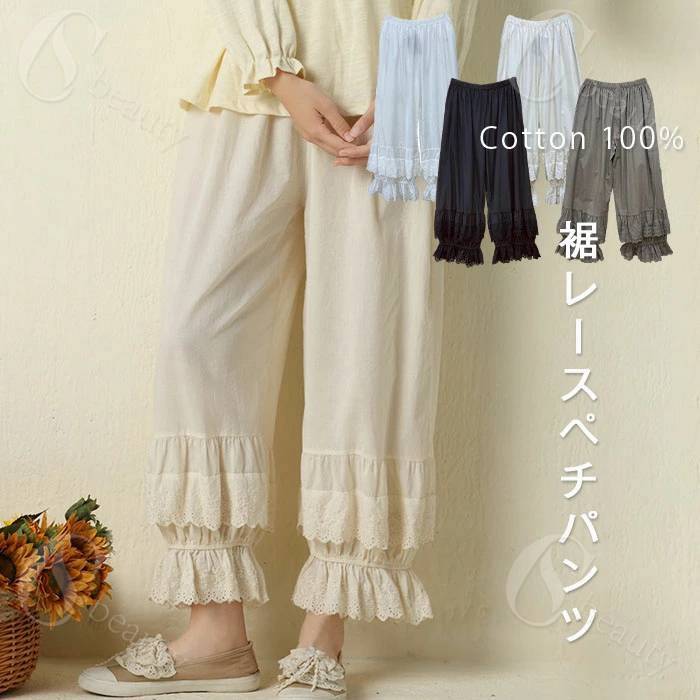 ペチパンツ レース 刺繍 ロング パンツ インナー 透け 防止 レディース ナチュラル 裾ゴム ゆったり 大..