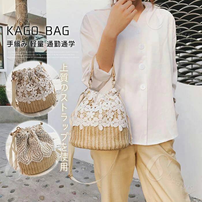 かごバッグ サマーバック 2ways 斜めがけ ハンドバッグかごバッグ 浴衣バッグ バケットバッグ ショルダ..