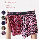 3枚セット ボクサーパンツ メンズ ボクサーブリーフ インナパンツ ヒョウ柄 ゼブラ柄 切り替え 前閉じ ローライズ コットン 綿 アンダーウェア 男性 肌着 下着 パンツ 抗菌防臭 吸汗 オールシーズン 父の日 彼氏 ギフト プレゼント 送料無料