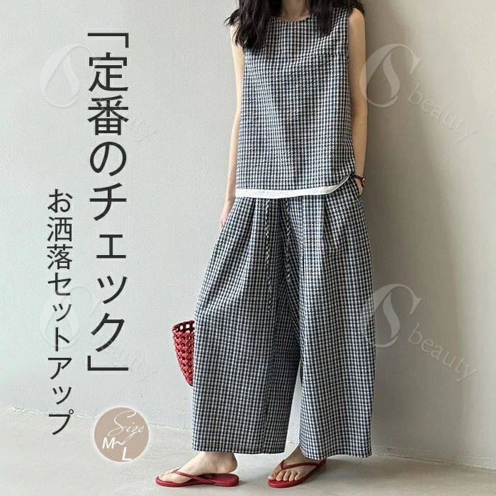 セットアップ レディース パンツ 夏 チェック柄 上下セット ノースリーブ レイヤード風 ワイドパンツ パンツスーツ 2点セット vネック トップス ロング マキシ丈 ロングパンツ フェミニン 体型カバー きれいめ 着やせ カジュアル ゆったり シンプル お洒落 M L