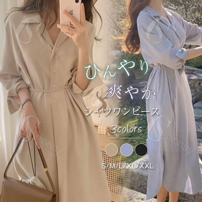 Rakuten - ワンピース シャツワンピース レディース 長袖 夏 ロングワンピース シャツワンピ 折り襟 ワンピ ハイウエスト 体型カバー ポケット付き ボタン Aライン フレア ワンピース カジュアル 大人 オフィス 通勤 アウター フェミニン 春 夏 ゆったり 柔らかい 30代 40代 50代