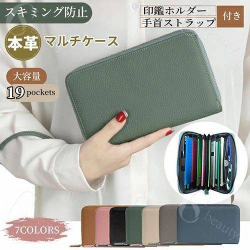 通帳ケース 本革 大容量 印鑑も入る おしゃれ スキミング防止 磁気防止 ストラップ付き RFID対応 マル..