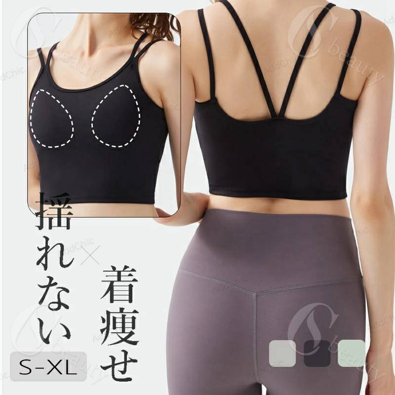 スポーツブラ 揺れない キャミソール ずれない一体型パッド ブラトップ ヨガブラ ブラジャー ブラ ナイ..