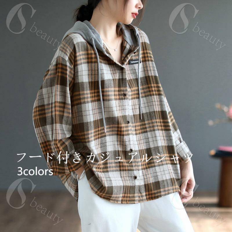 Rakuten - チェック柄シャツ フード付き 長袖 レディース シャツ 大きいサイズ カジュアルシャツ ゆったり パーカー チェック柄 春 秋 トップス フード付きシャツ 長袖シャツ 長袖ブラウス 前開き フード付きブラウス チェック柄パーカー