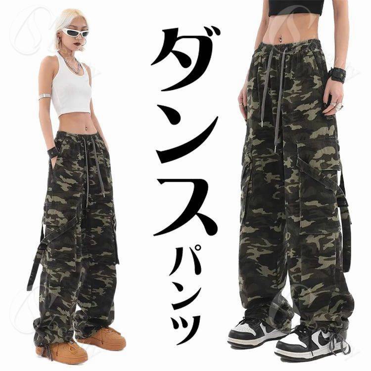 乐天商城 - 迷彩パンツ カーゴパンツ ダンス衣装 レディース 迷彩 ヒップホップ ロングパンツ ワイドパンツ ゆったり k-pop 衣装 大人 ダンス衣装 韓国 かっこいい 中学生 高校生 ストリートダンス ジャズ jazz ダンス 発表会 学園祭 応援 コスチューム 大きいサイズ ステージ衣装