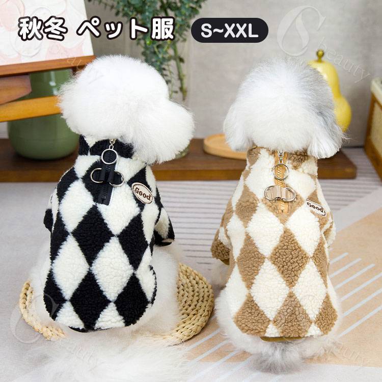 犬服 パーカー ボア 秋冬 お洒落 アウター ふわふわ 柔らかい お出かけ お散歩 かわいい Dカン付き 小..