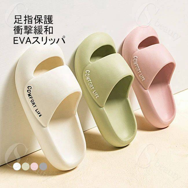【送料無料】 スリッパ バススリッパ EVAスリッパ 速乾 快適 足指保護 滑りにくい 衝撃緩和 室内履き バスルーム 風呂場 ベランダ キッチン 夏(4)